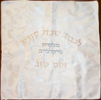 Personalized Challah Cover