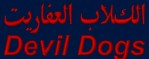 Devil Dogs Arabic Hat