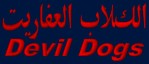 Devil Dogs Arabic T-Shirt