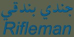 Rifleman Arabic Hat