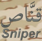 Sniper Arabic T-Shirt
