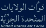 United States Air Force Arabic T-Shirt